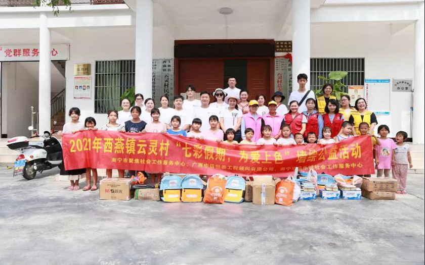 中信恒泰“七彩假期，為愛上色”墻繪公益活動走進西燕鎮(zhèn)云靈村