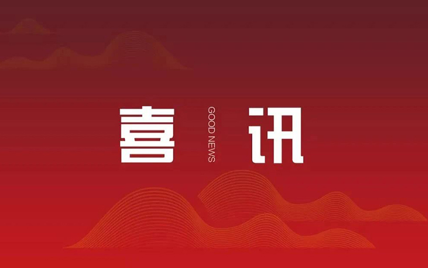 喜訊 | 殊榮雙至，中信恒泰再獲業(yè)界兩大獎(jiǎng)項(xiàng)